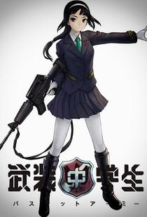 武装中学生