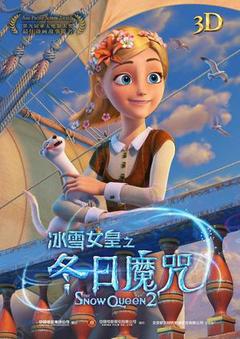 冰雪女王2