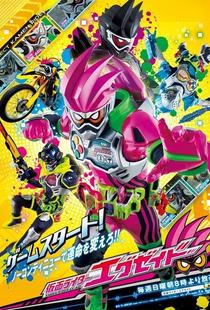 假面骑士EX-AID