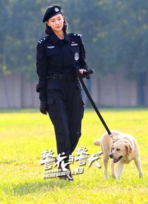 警花与警犬