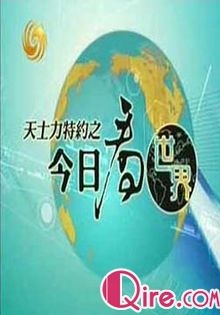 今日看世界--阅兵背后的政治较量