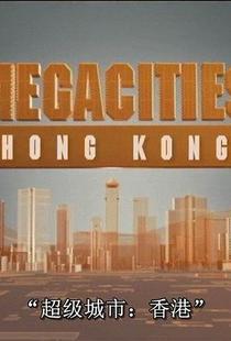 国家地理：特大城市巡礼系列-香港