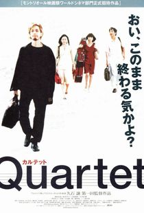 Quartet カルテット