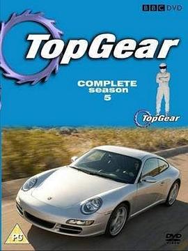 Top Gear 第五季